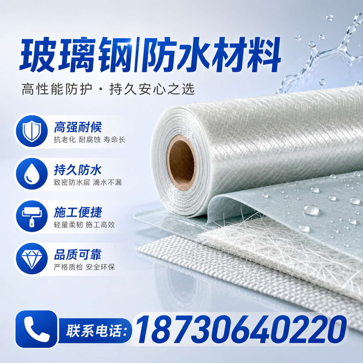 如何选择适合的玻璃钢防水材料?南平 采购指南