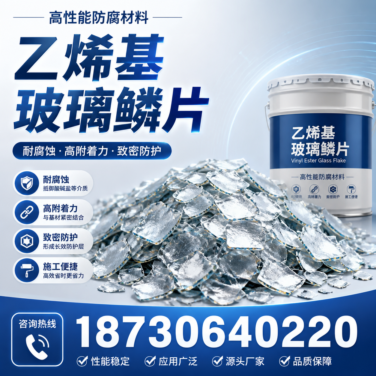 乙烯基玻璃鳞片的优势与应用领域解析，适合在 南平 的企业使用